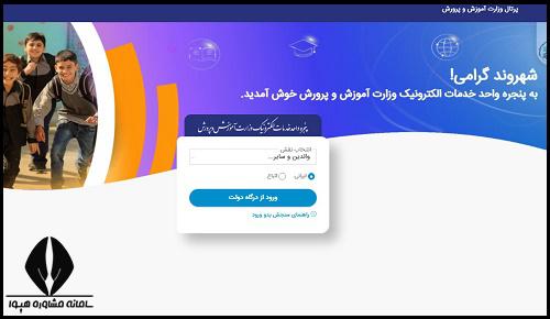 کد سوابق تحصیلی دیپلم و پیش دانشگاهی